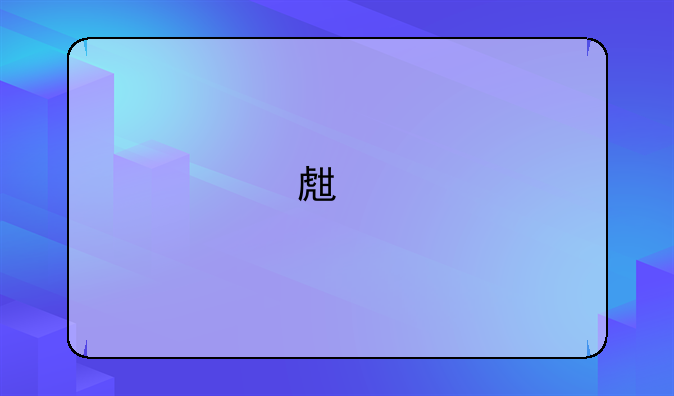 生物地理会考成绩怎样查询？