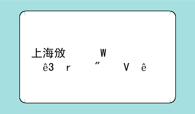 上海政法大学二本分数线