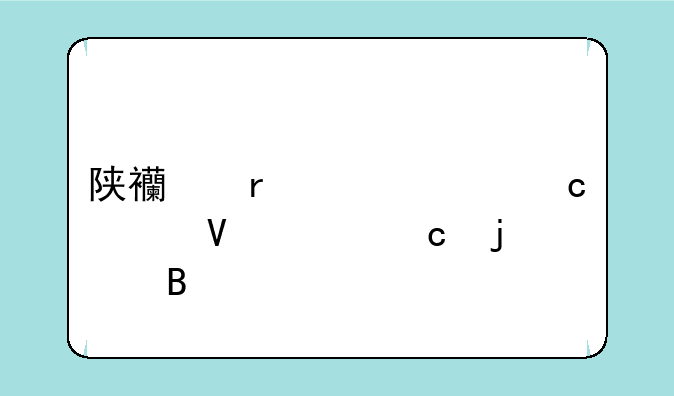 陕西省今年高考数学题难吗